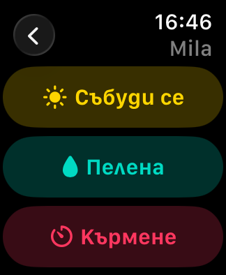 Бързи записи от Apple Watch